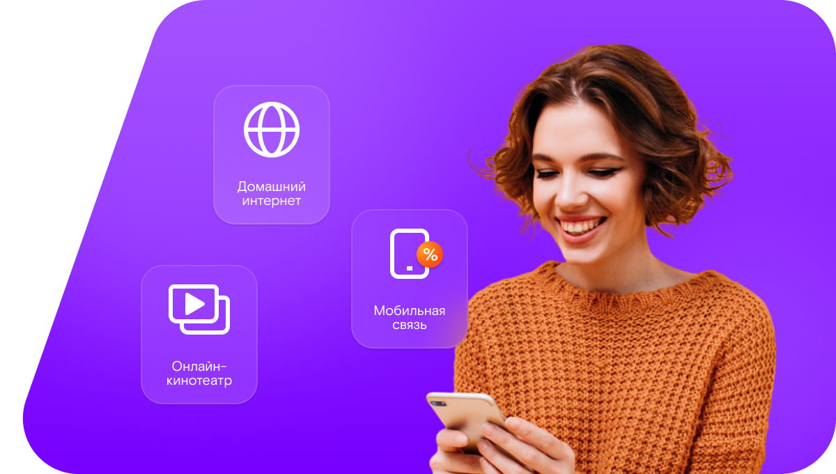 Промо-тарифы Ростелеком в&nbsp;село Урлапово (Алтайский край)